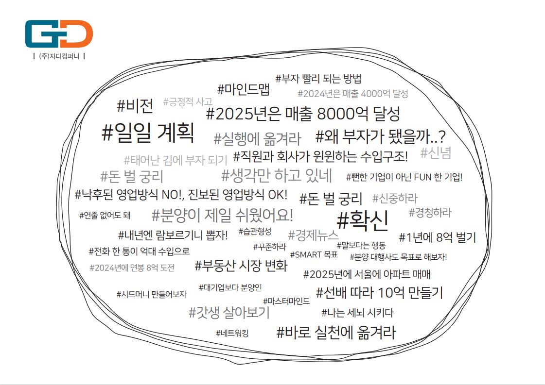 지디 텍스트 마이닝